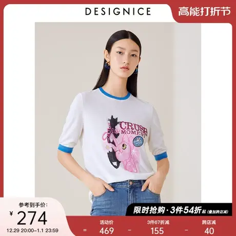 商场同款迪赛尼斯上衣春秋甜美风圆领短款撞色t恤式针织衫女士商品大图