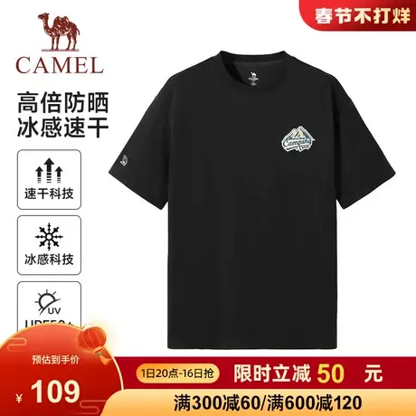 骆驼冰感T恤速干运动短袖男女同款 2024春夏新款透气宽松防晒上衣商品大图