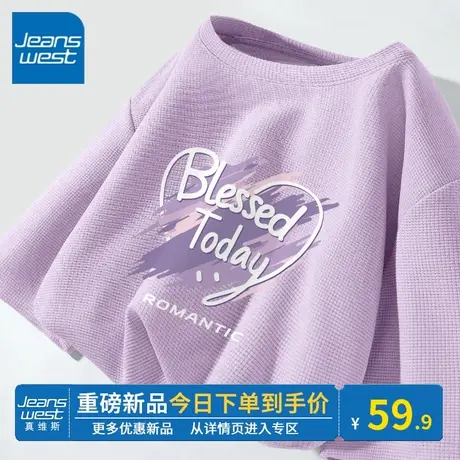 KV真维斯华夫格短袖t恤女 2024年新款夏季中长款紫色修身显瘦体恤图片