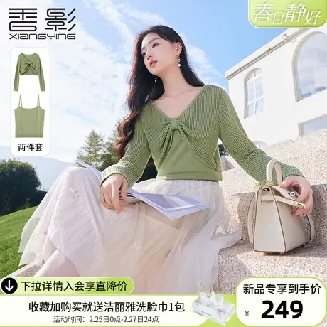 香影绿色针织衫两件套女2024年春季新款吊带罩衫镂空套头早春穿搭商品大图
