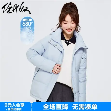 佐丹奴羽绒服女秋冬新款鸭绒保暖可脱卸帽三防羽绒外套女05372680图片