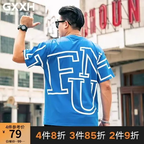 GxxH潮牌大码男装肥佬加肥加大号个性休闲百搭宽松圆领印花T恤商品大图