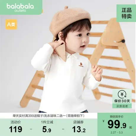 【商场同款】巴拉巴拉童装宝宝打底长袖T恤男童2023新款秋冬上衣图片