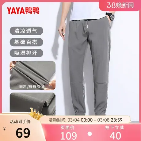 鸭鸭男休闲裤2024春夏新品系带包芯纱冰丝束脚裤清凉透气J商品大图