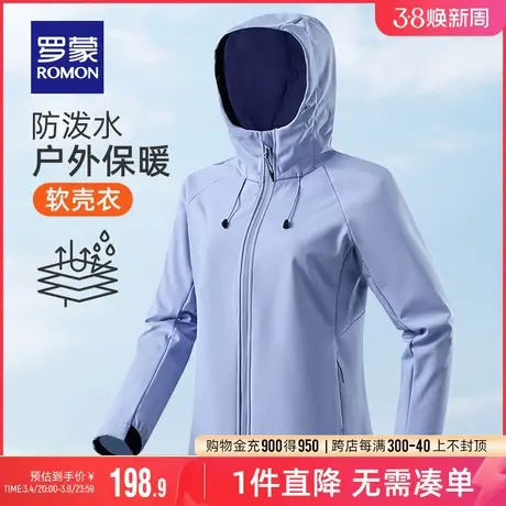 罗蒙女士户外加绒连帽冲锋夹克衣服2024春季新款登山服百搭外套女商品大图