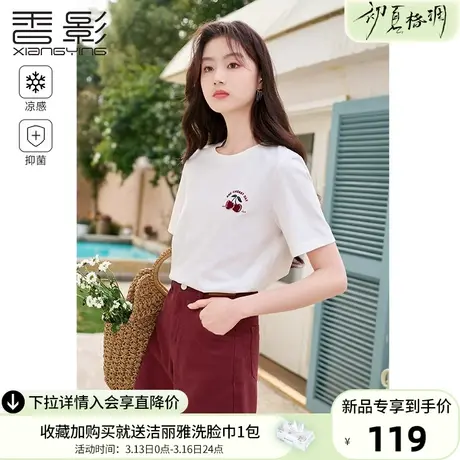 【凉感抗菌】香影白色t恤女短袖2024春夏季新款宽松樱桃印花上衣商品大图