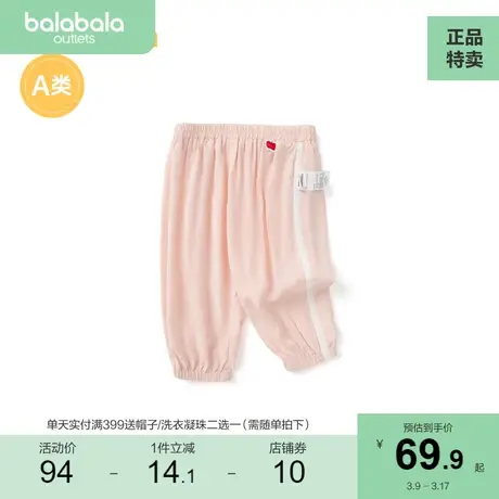 【商场同款】巴拉巴拉宝宝裤子女童休闲裤新款夏季薄款防蚊裤商品大图