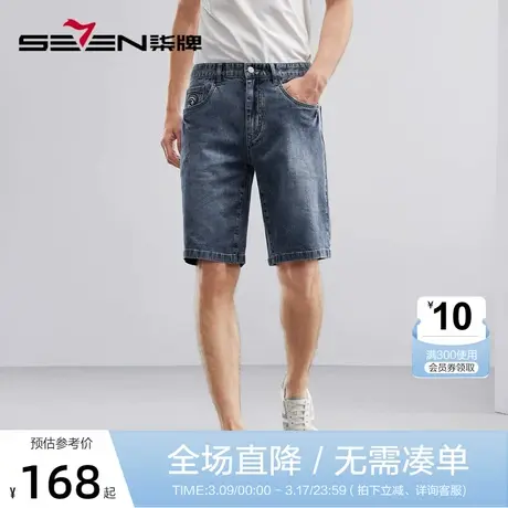 【冰氧吧】柒牌牛仔短裤男士2023夏季新款时尚潮流青年水洗直筒裤商品大图