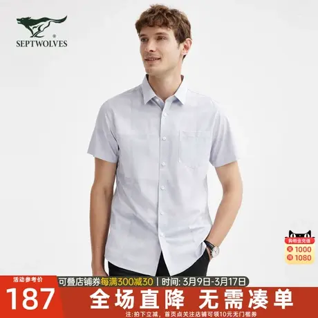 七匹狼男装格纹短袖休闲衬衫2024夏季新款DK制服会议舒适透气衬衣图片