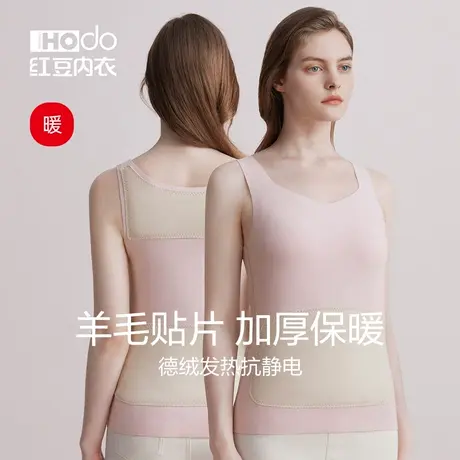 红豆绒加厚羊毛保暖背心女士德绒发热抗静电冬季打底贴片无痕上衣商品大图