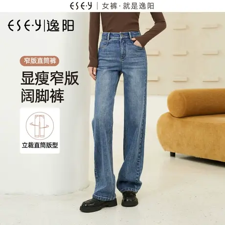 逸阳窄版阔腿牛仔裤女2023年秋季新款宽松遮肉显瘦直筒长裤子0336图片
