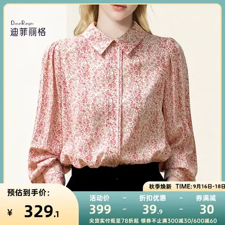 迪菲丽格别致碎花衬衫女秋季2023新款衬衣设计感小众法式精致上衣图片
