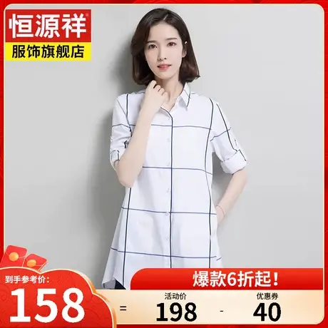 恒源祥长袖衬衫女士春秋纯棉宽松格子中长款衬衣外套休闲上衣女装图片