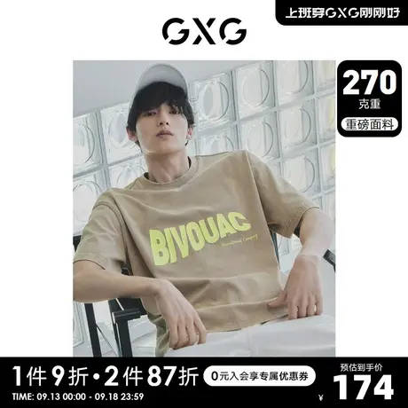 GXG男装  复古做旧水洗咖色短袖撞色立体印花T恤  2023年夏季新品商品大图