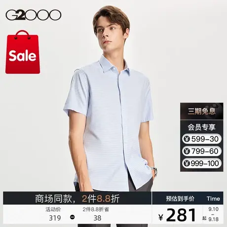 G2000男装 商场同款2023格子时尚剪裁免烫凉感商务通勤短袖衬衫图片