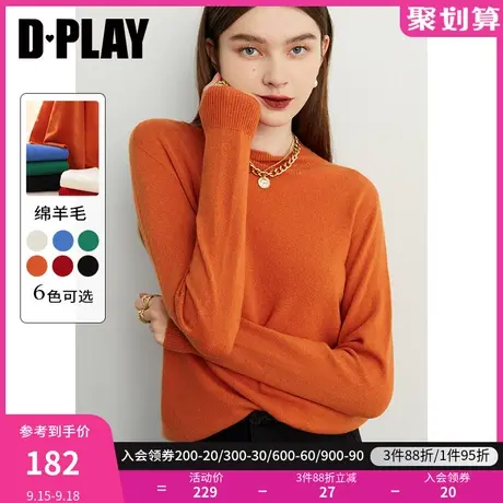 DPLAY【黑标】岛精机100羊毛无缝一体云朵0压虎橙圆领套头针织衫商品大图