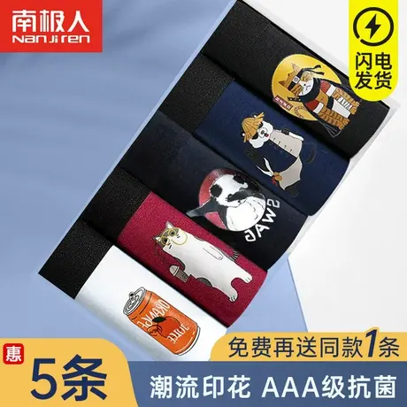 南极人男士纯棉平角内裤男生抗菌卡通潮流个性可爱学生四角短裤头商品大图