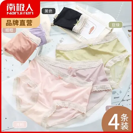 南极人冰丝无痕内裤女抑菌裆三角裤夏季薄款透气性感蕾丝中腰短裤商品大图