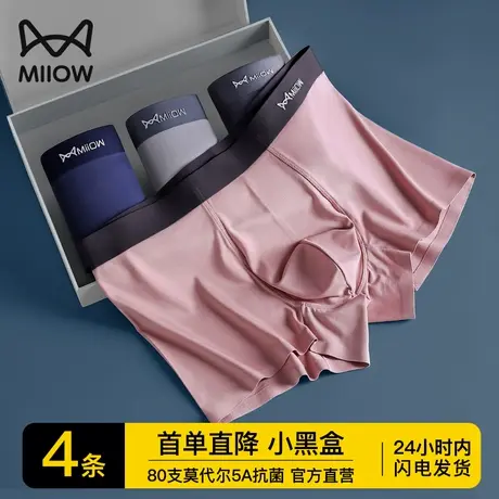 猫人男士内裤男生纯棉裆莫代尔抗菌四角裤薄款平角裤头裤衩大码男商品大图