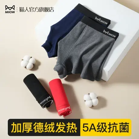 猫人2024新款保暖内裤男士秋冬季加绒加厚德绒中腰平角防寒短裤头商品大图