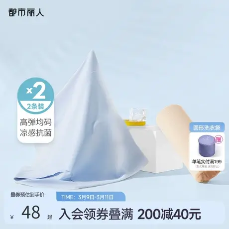 都市丽人凉感无尺码无痕高弹3A级抗菌罗纹舒适裸感女士内裤2条装商品大图