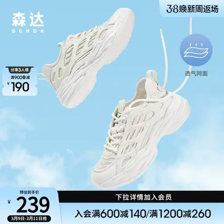 森达新款商场同款网面运动透气增高休闲老爹鞋女SAK01BM3商品大图