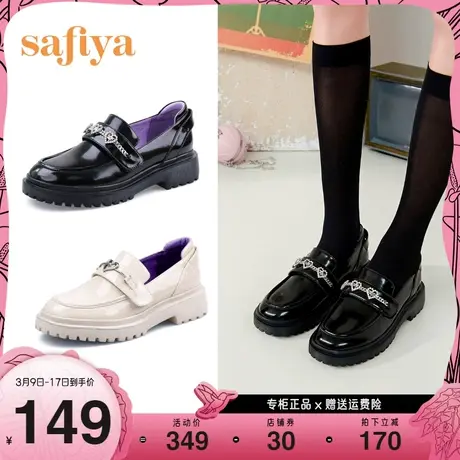 Safiya/索菲娅女鞋新款厚底乐福鞋英伦风小皮鞋一脚蹬单鞋女图片