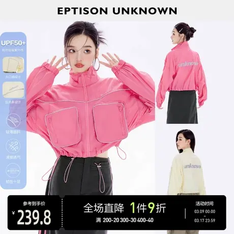 EPTISON防晒外套女2024年夏季新款短款修身时尚运动休闲轻薄上衣图片