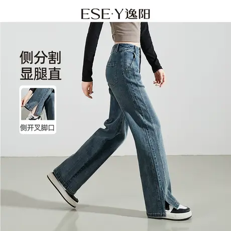 逸阳复古开叉直筒牛仔裤女2024年春季遮肉显瘦窄版阔腿长裤子0783商品大图