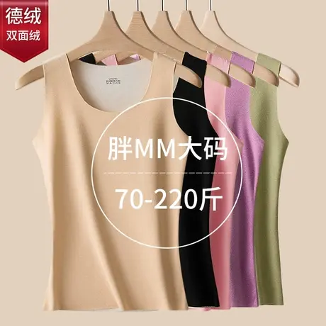 少女德绒保暖背心胖女童内衣胖mm初高中学生加绒加大码内穿防寒冬图片