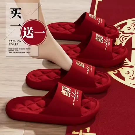 红色一对结婚拖鞋女夏季情侣新婚陪嫁晨袍轻奢新娘喜庆婚庆凉拖鞋商品大图