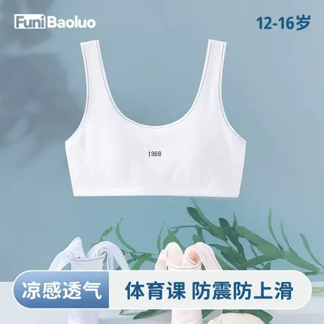 发育期内衣女初中生防震大胸显小高中少女文胸二阶段大童运动bra商品大图