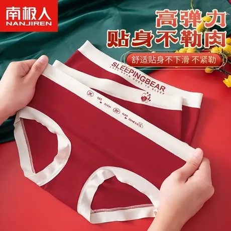 南极人红色内裤女士纯全棉无痕抗菌本命年鸿运女生中腰三角短裤头商品大图