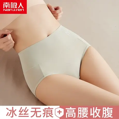 南极人无痕冰丝内裤女夏季薄款抗菌纯棉裆高腰收腹三角短裤女全棉商品大图