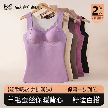 猫人德绒保暖吊带背心女内衣加绒加厚发热无痕自带胸垫秋冬肌底衣商品大图
