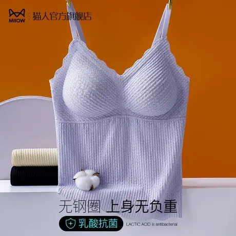 猫人美背内衣女吊带背心夏季外穿带胸垫打底设计感上衣夏网红爆款商品大图