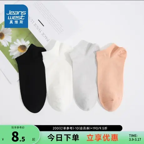 JW真维斯女装袜子2024春季新款 简约百搭净色船女袜【单双装】商品大图