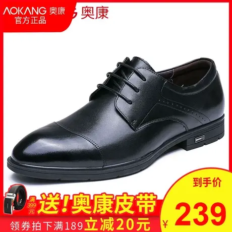 Aokang/奥康男鞋春季正装皮鞋男青年真皮潮鞋婚鞋大码英伦商务商品大图