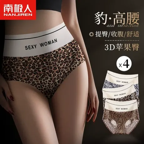 南极人纯棉裆内裤女夏季薄透气凉感冰丝无痕性感豹纹高腰收腹短裤商品大图