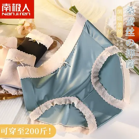 南极人大码内裤女士夏季薄款冰丝无痕纯棉裆抗菌胖mm200斤三角裤商品大图