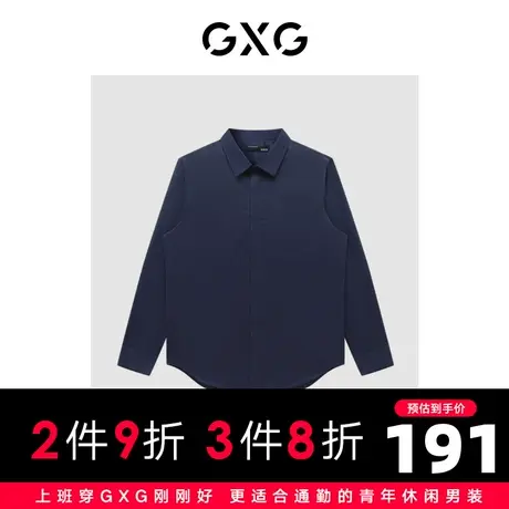 GXG男装 商场同款藏青色通勤免烫商务长袖衬衫 2023年春季新品图片
