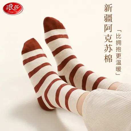 浪莎100%纯棉女士袜子春秋季中筒袜全棉透气防臭少女初中生长袜子商品大图