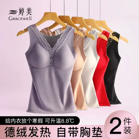 婷美带胸垫背心女加绒加厚秋衣内穿打底保暖上衣冬季无痕德绒内衣商品大图