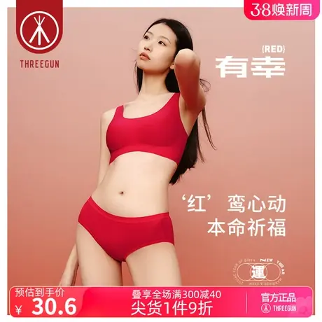 三枪内裤女新款本命年红内裤抗菌纯棉中腰三角裤防夹臀弹力内裤商品大图