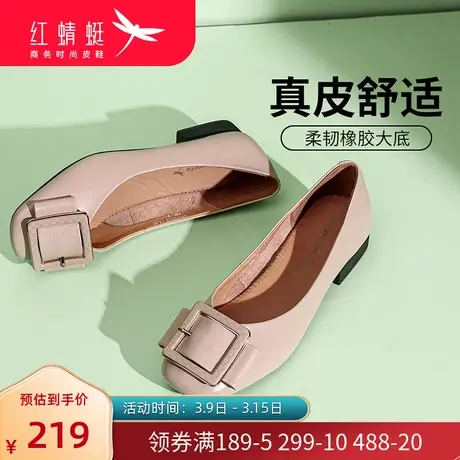 红蜻蜓2022春季款女鞋真皮休闲方头浅口粗跟低跟职业气质女单鞋图片