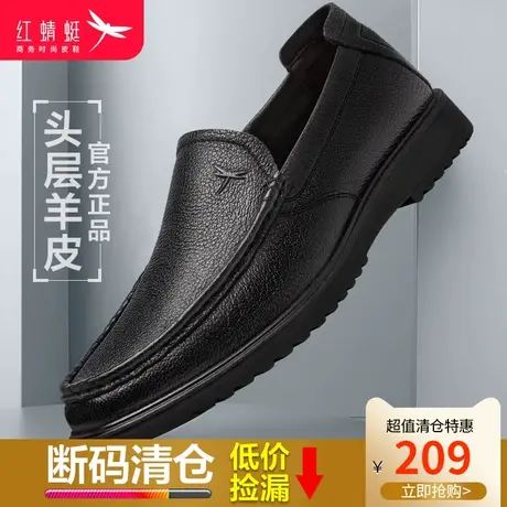 红蜻蜓男鞋2024春季新款真皮休闲男皮鞋软底舒适透气套脚男单鞋商品大图