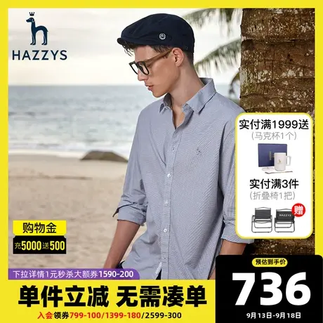 Hazzys哈吉斯春夏新款男士长袖衬衫商务休闲透气纯色棉衬衣男潮流图片