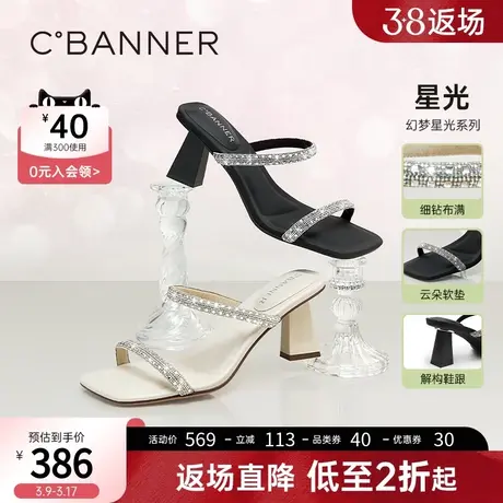 【幻梦星光】千百度女鞋夏季凉拖鞋踩屎感高跟鞋粗跟外穿拖鞋图片