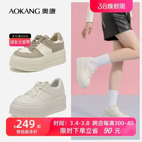 【厚底饼干鞋】奥康女鞋2024春季新款拼色休闲鞋增高系带透气板鞋商品大图