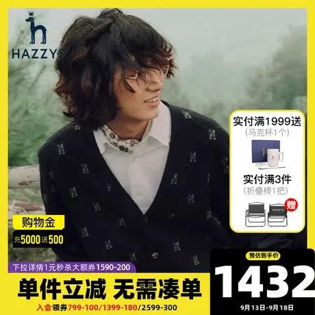 Hazzys哈吉斯秋冬季新品男士针织开衫外套韩版时尚毛衣男潮流毛衫图片